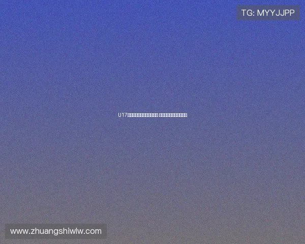 U17世界杯吉祥物灵感源自米卢 感谢创意致敬前国足主帅